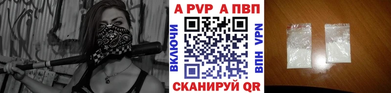 где купить Рыбное Alpha-PVP Crystall