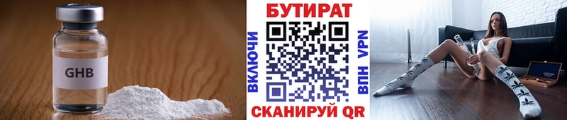 MEGA ONION где купить наркоту Рыбное Бутират бутик