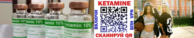 КЕТАМИН VHQ  Рыбное 