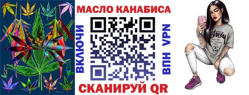 ТГК вейп с тгк Рыбное